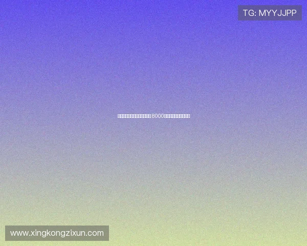 谢什科与莱比锡达成口头协议 8000万欧元可完成转会交易