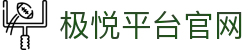 极悦平台 - 创建ID账号(极悦注册) - 会员登录中心